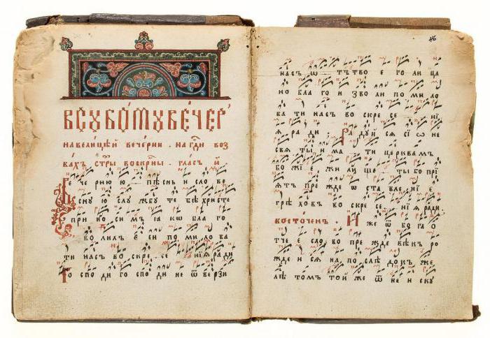 Kilise Slav dili: modern dünyada tarih, anlam ve yer